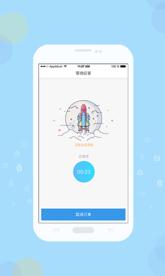 镖滴速运app “镖滴速运软件下载”