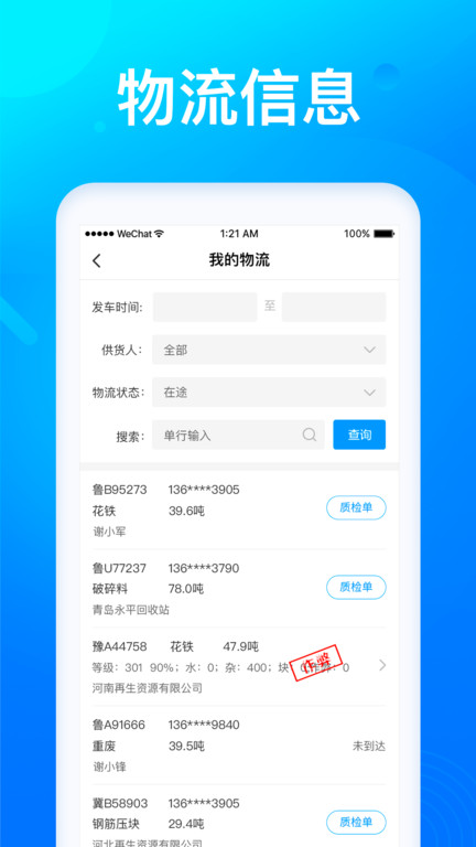 莱月再生平台 莱月再生app下载