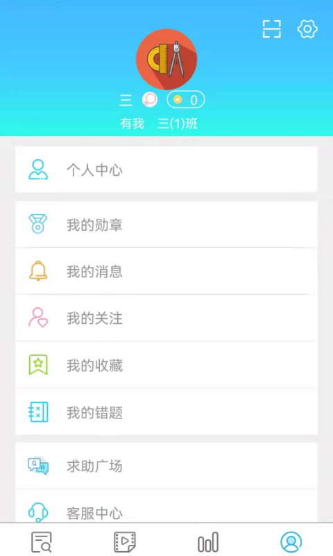 专课专练app下载