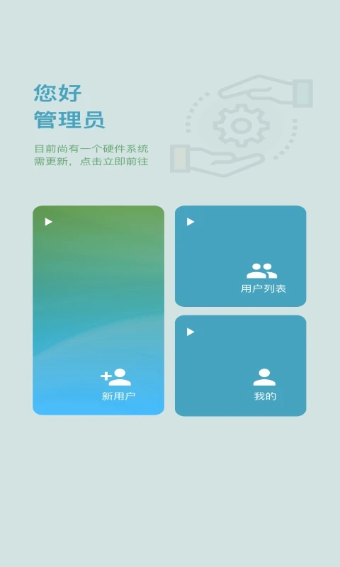 汇景智能官方版 汇景智能app