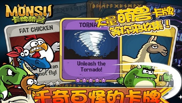 卡牌萌兽剑圣快跑破解版 卡牌萌兽剑圣快跑无限金币版下载