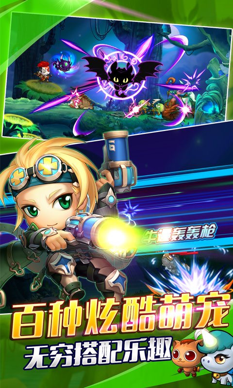 弹弹堂手游变态版下载