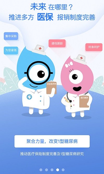糖糖圈app “糖糖圈手机版下载”