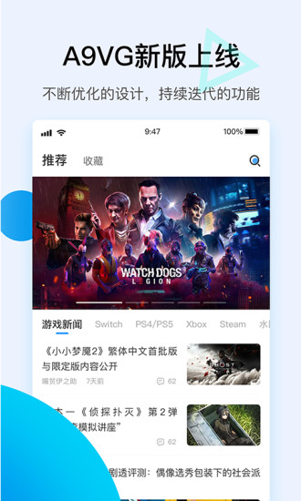 a9vg电玩部落论坛app a9vg电玩部落官网下载