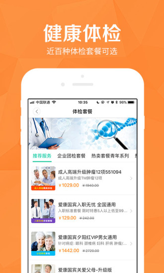 医护到家app手机下载