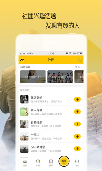 “组cp软件下载”
