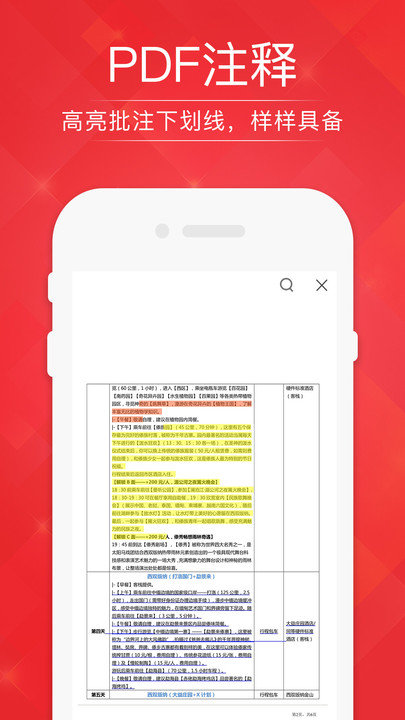 pdf阅读器编辑转换最新版下载