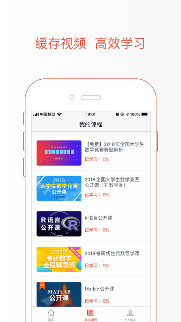 极值学院app 极值学院手机版下载