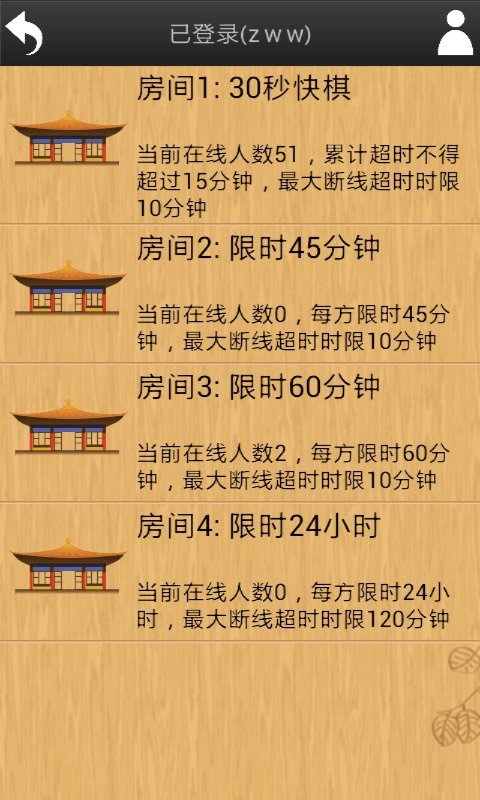 忘忧围棋最新版下载