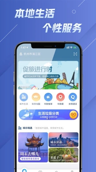 华数电视app下载手机版