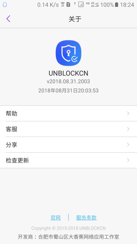 unblockcn免费版 unblockcn官方下载