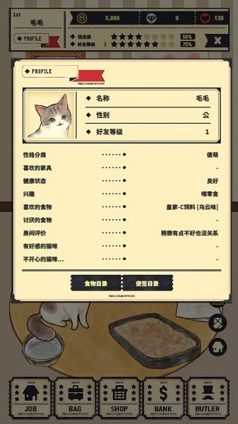 猫咪天堂下载