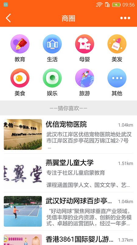 爱社区app下载