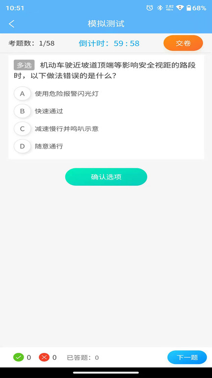 老司机百事通app 老司机百事通最新版
