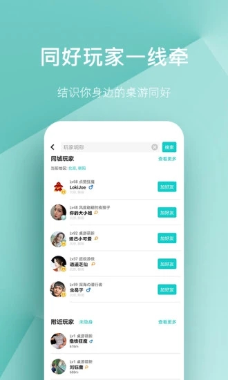 集石桌游 集石桌游下载