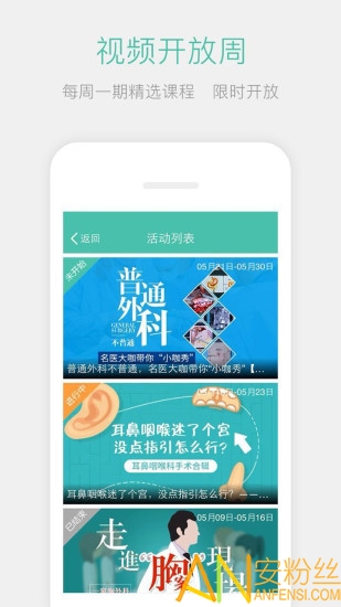 名医传世app下载安装