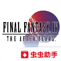 最终幻想4安卓汉化版