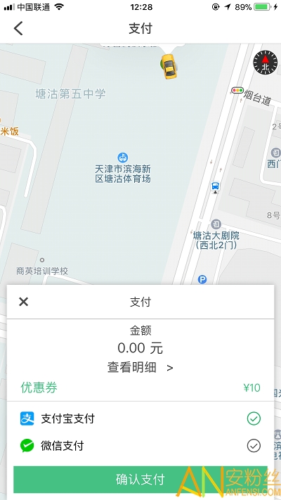 天津出行app下载