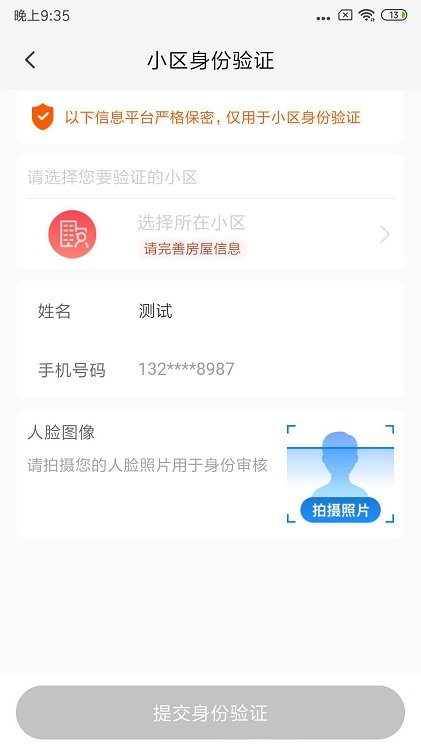 亲邻开门app 亲邻开门手机版下载