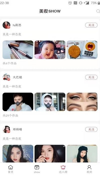 美妆帮app 美妆帮官方版下载