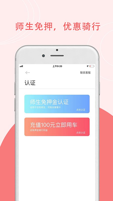 7ma出行app手机版 7ma出行最新版本下载
