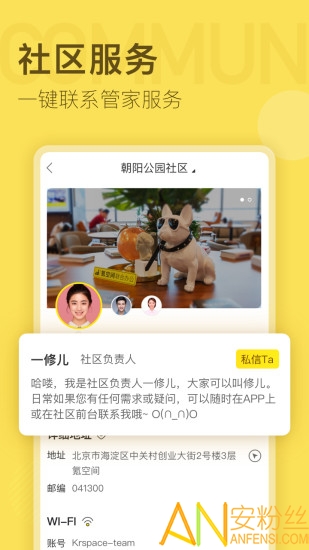 氪空间app “氪空间官方版下载”