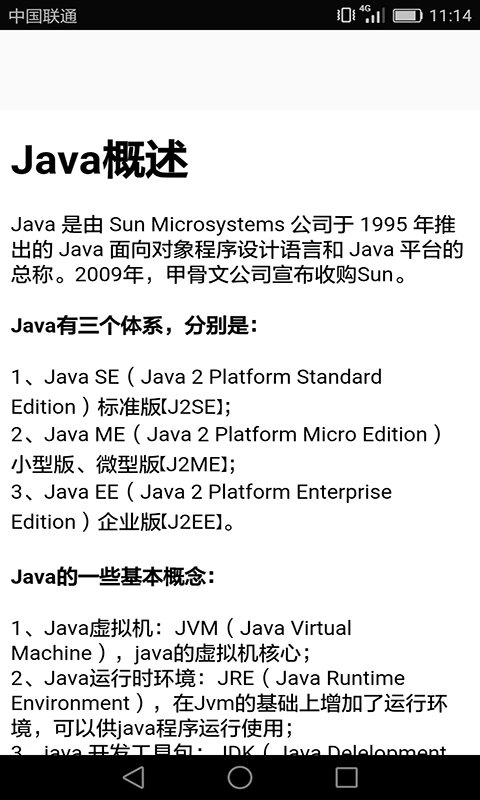 java语言学习app java语言学习最新版下载