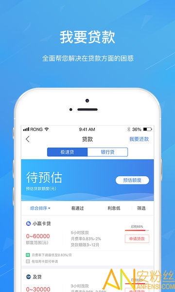 融360官方app下载安装