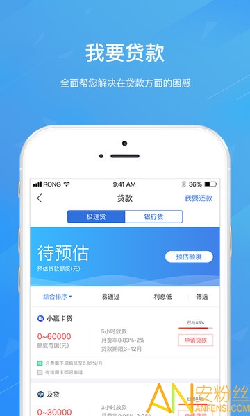 融360贷款app 融360官方app下载安装