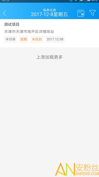 智慧云梯科技 智慧云梯系统下载
