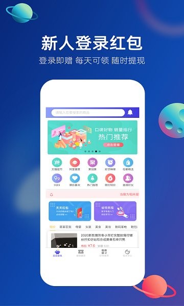稻米星球app 稻米星球最新版下载
