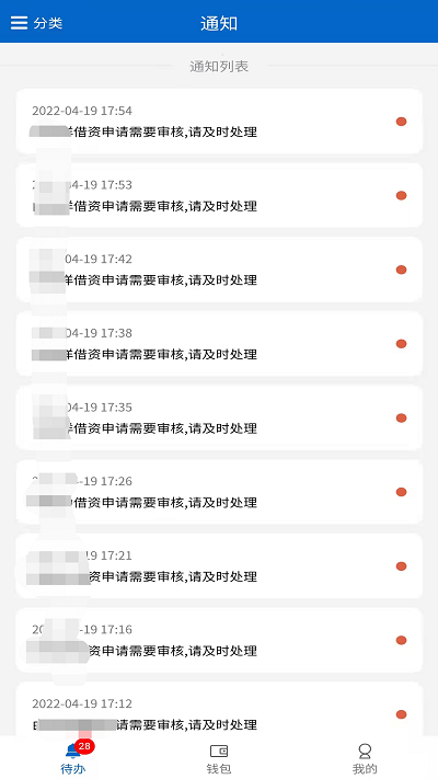 智能发app 智能发软件下载