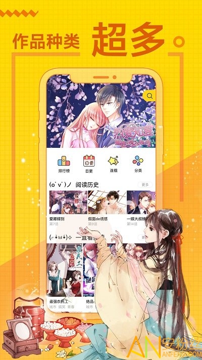 一直看漫画app下载