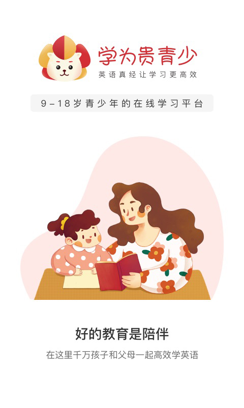 学为贵青少官方版 “学为贵青少app下载”