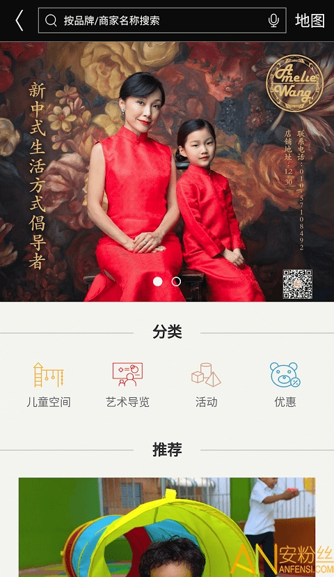 侨福芳草地app 侨福芳草地下载