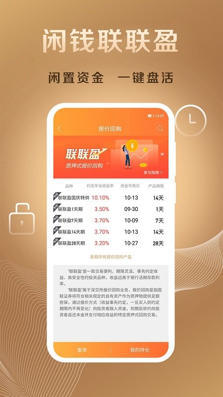 国联尊宝手机版下载