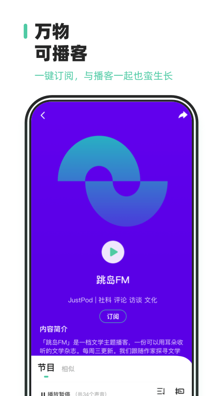 芒果动听app下载