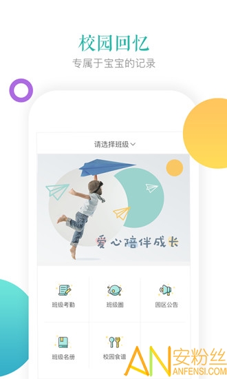 小小时光教师版app “小小时光教师版软件下载”