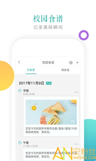 小小时光教师版app “小小时光教师版软件下载”
