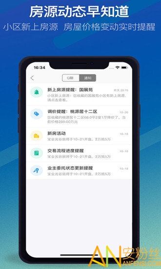 q房网app下载