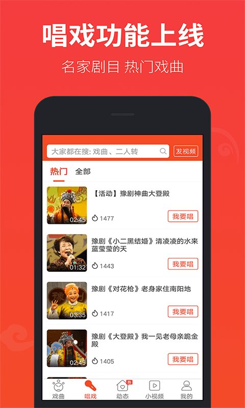 戏曲多多app 戏曲多多下载手机版