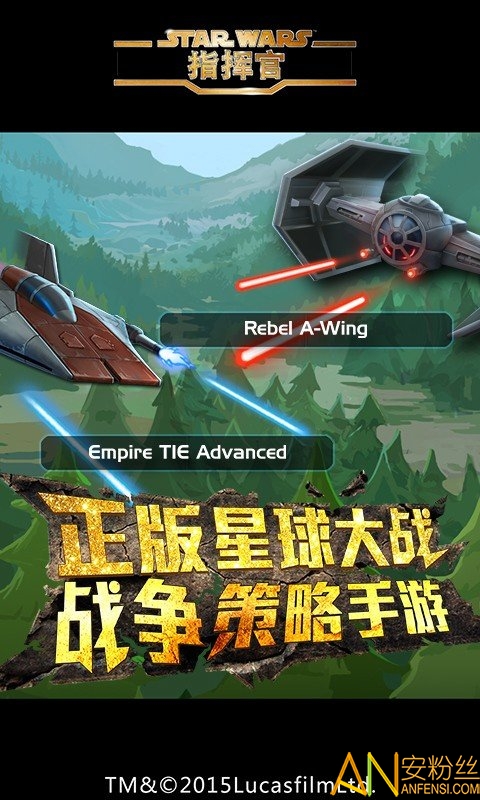 星球大战指挥官单机破解版下载