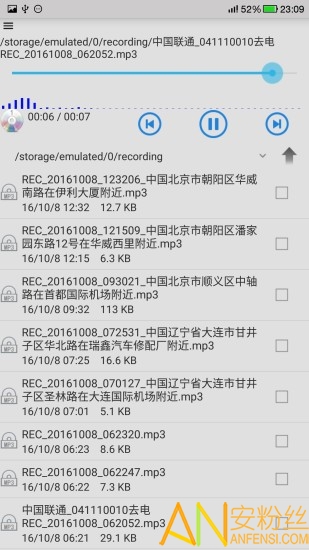 风云录音机app “风云录音机手机版下载”