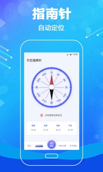口袋测量尺手机版 口袋测量尺手机版下载