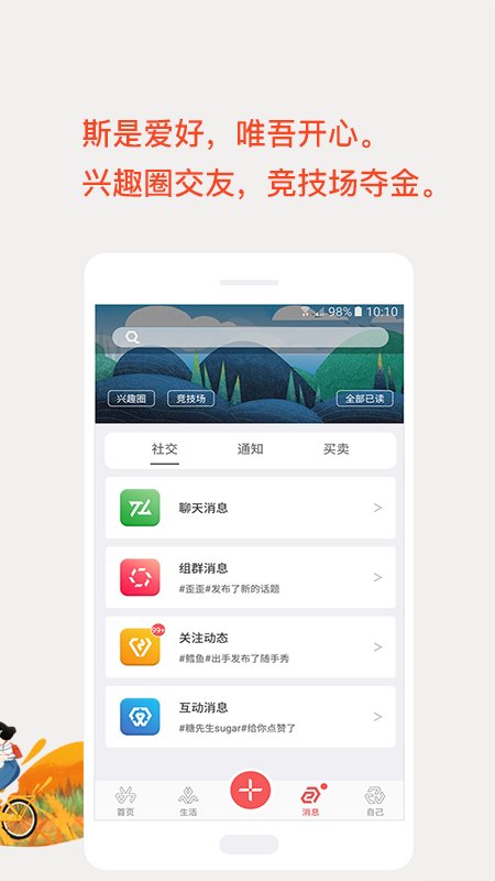 自己动手app “自己动手软件下载”