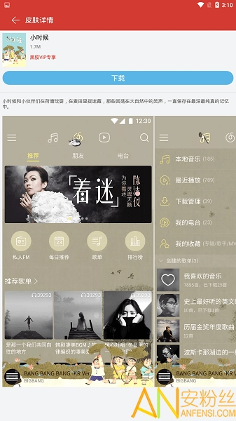 网易云音乐破解版2020永久vip 网易云音乐vip破解版2020下载