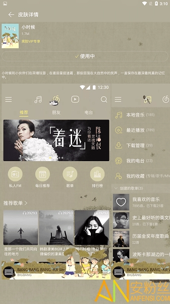 网易云音乐破解版2020永久vip 网易云音乐vip破解版2020下载