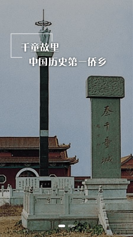 冀云盐山客户端下载