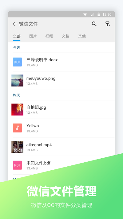 文件压缩全能王官方版 文件压缩全能王软件下载