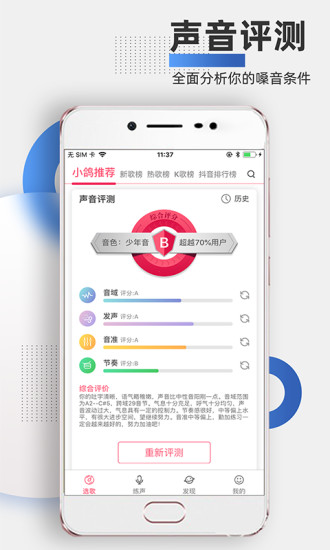 为你选歌app “为你选歌软件下载”
